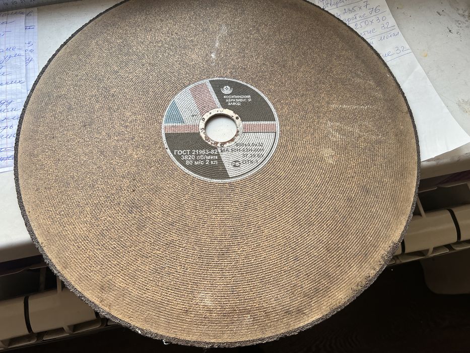 Продам круги отрезные и шлифовальные