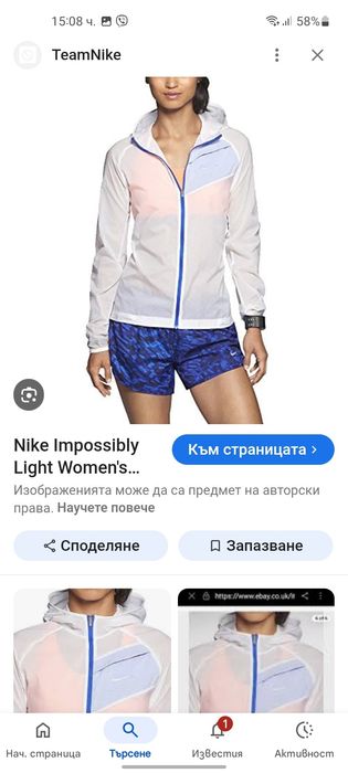 Nike ветровка и клин XS размер.