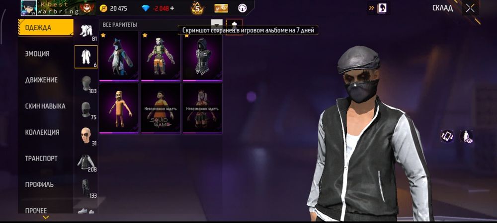 Продаю аккаунт фри фаер