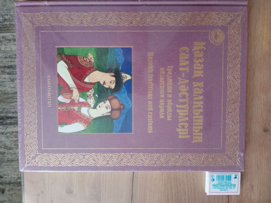 Продам новую книгу