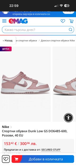 Nike dunk low размер 39