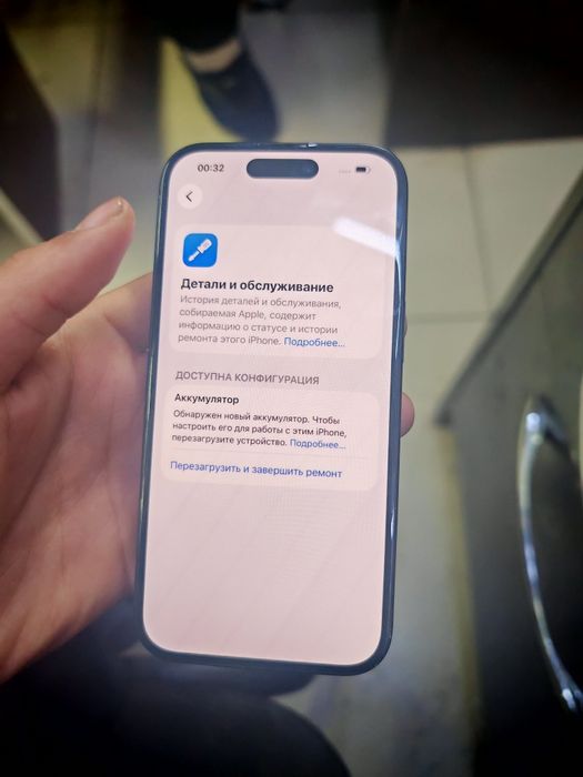 Айфон 15 срочна.