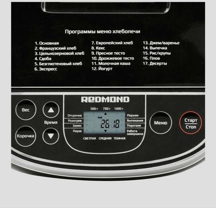 Продам хлебопечь мультиварку