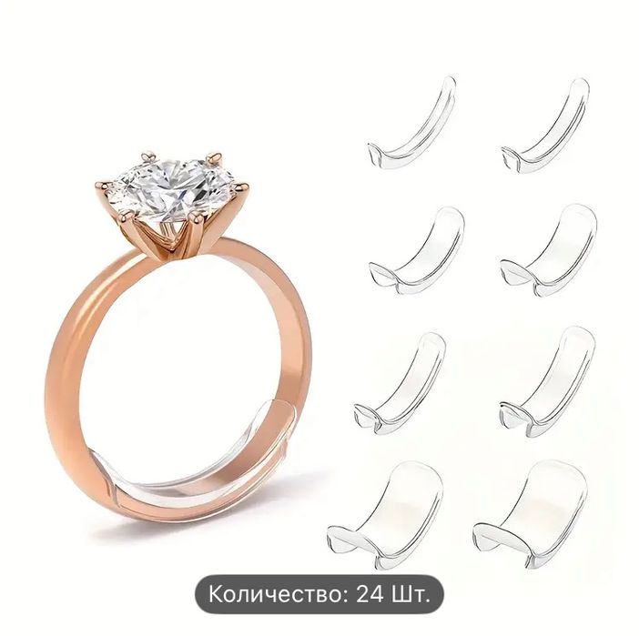 Уменьшитель размера колец (регулятор)