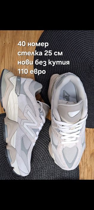 New balance 40 номер и други модели