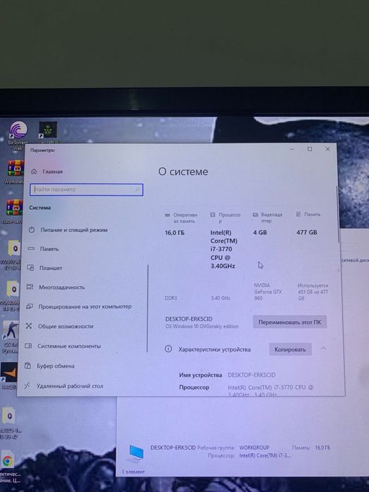Игровой компьютер