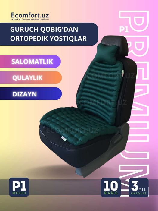 Avtomobillar uchun ortopedik nakidkalar ECOMFORT, 3 tasi 1 da, P-1