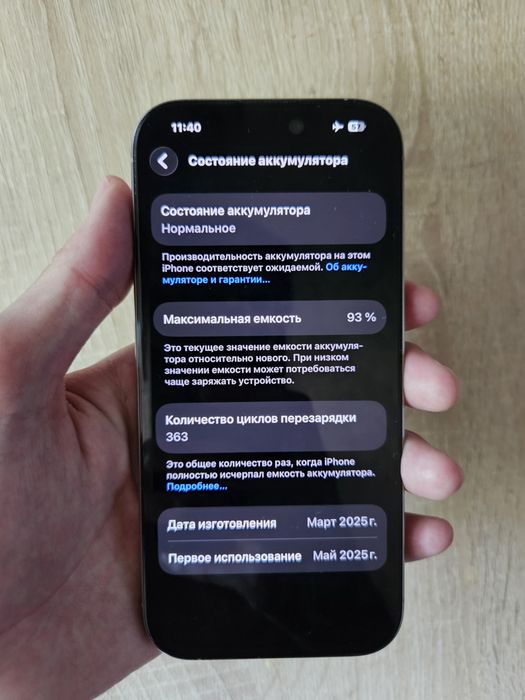 93% IPhone 16 pro