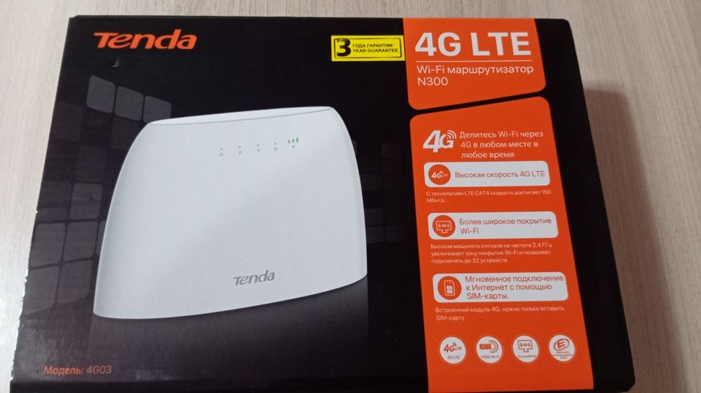 Продам 4G роутер