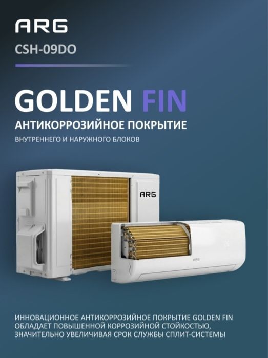 Продам новый кондиционер ARG