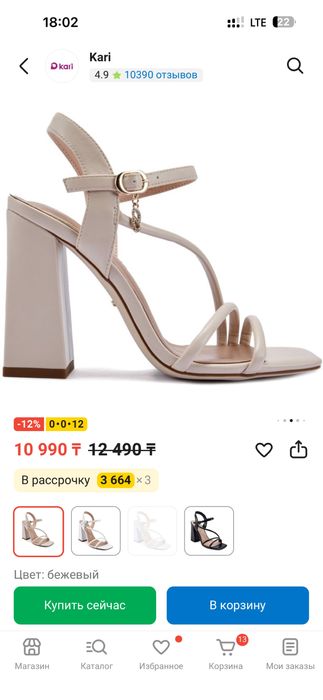 Босоножки  от Karı