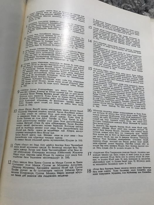 Бобурнома журнали расмлари сотилади