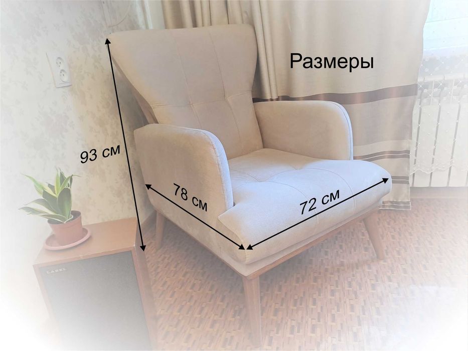 Кресло  (Турция)