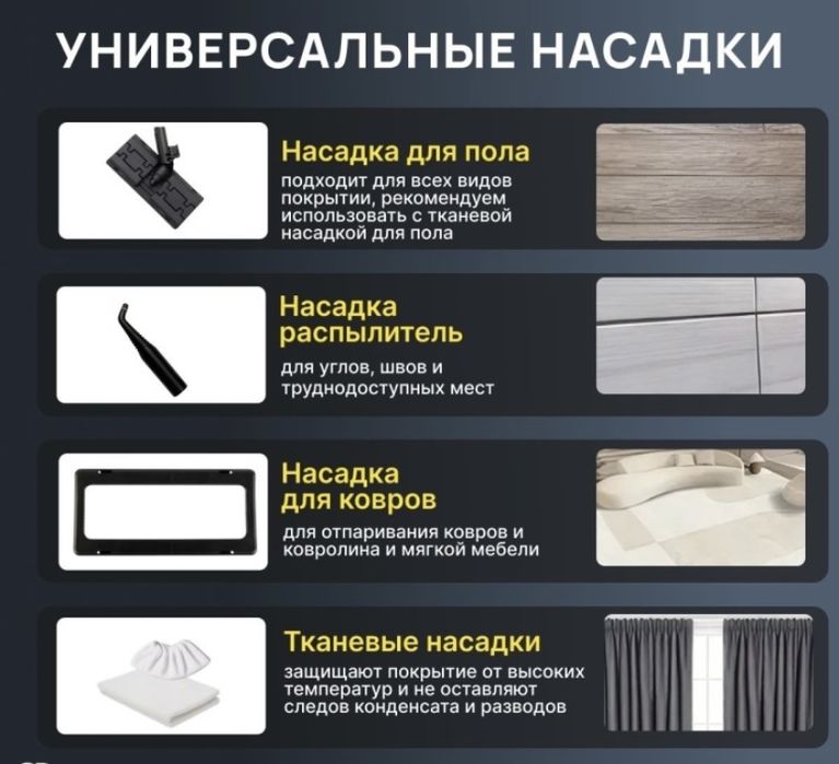 Пароочиститель в аренду