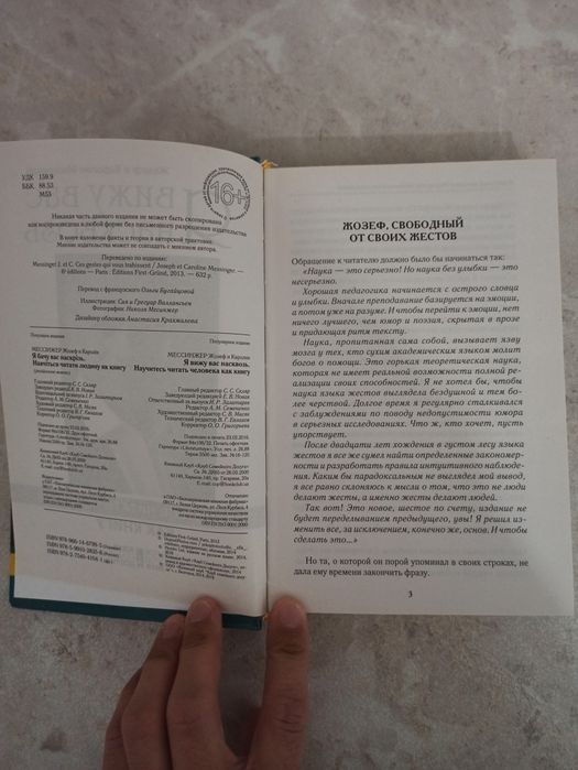 Продам книгу.Психология