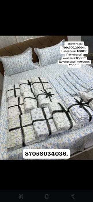 Домашний текстиль