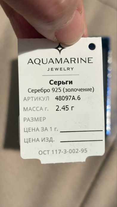 Серьги серебро позолото