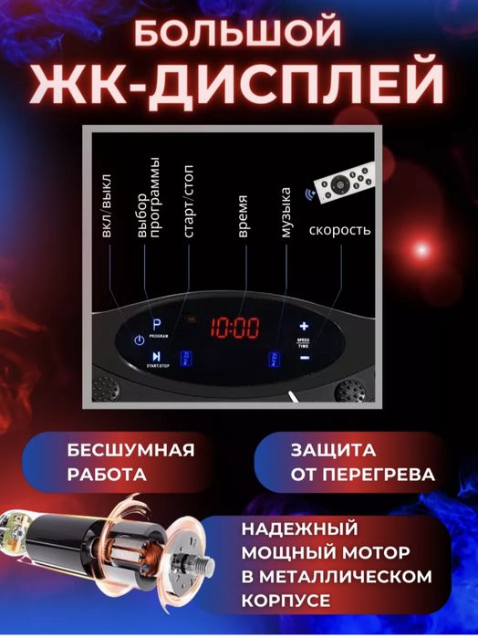 Продам виброплатформу!