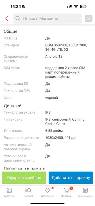 Продам смартфон DOODGEE  новый