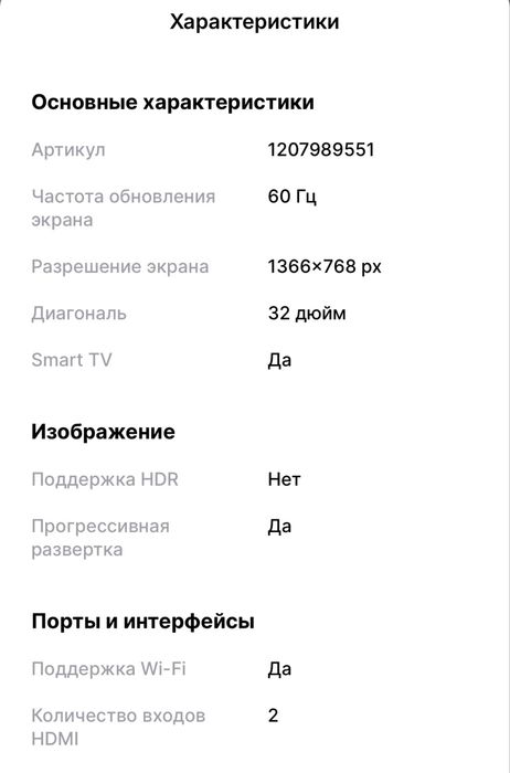 Телевизор AVA 32 дюйма