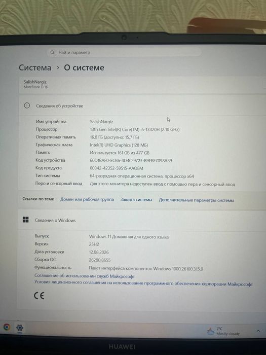Продам Huawei matebook d16
