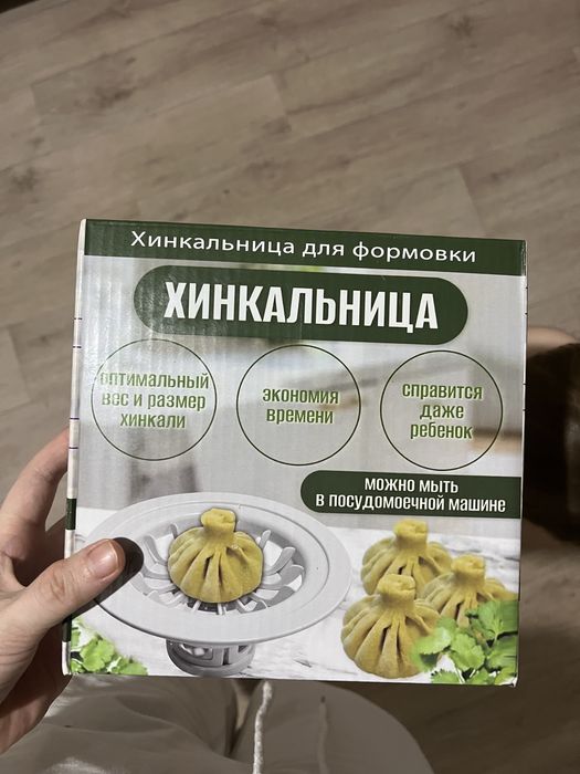 Хинкальница новая (не использовалась)