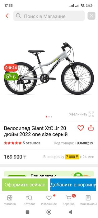 Giant, trek merida author, centurion biwec