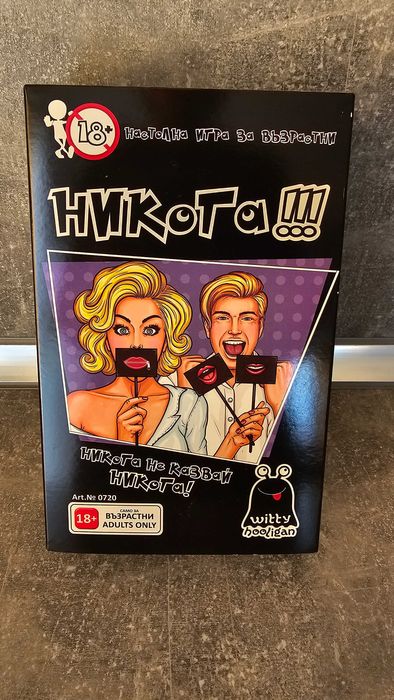 Парти игри / бордови игри 18+