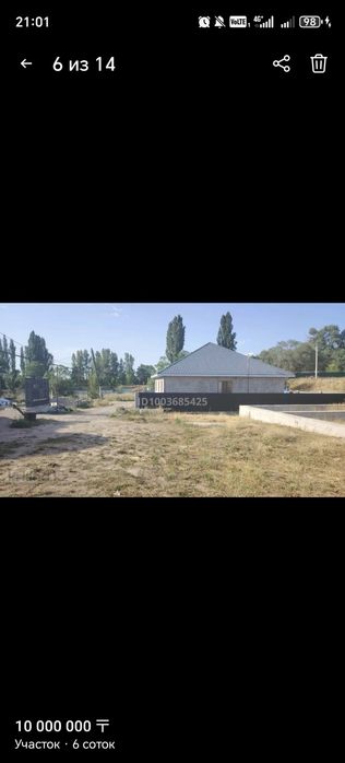 участок 6 сотык продаётся