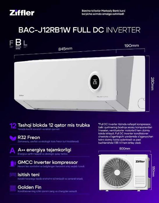 Кондиционер ZIFFLER DC Inverrtor/Все модели/АКЦИЯ/С доставкой
