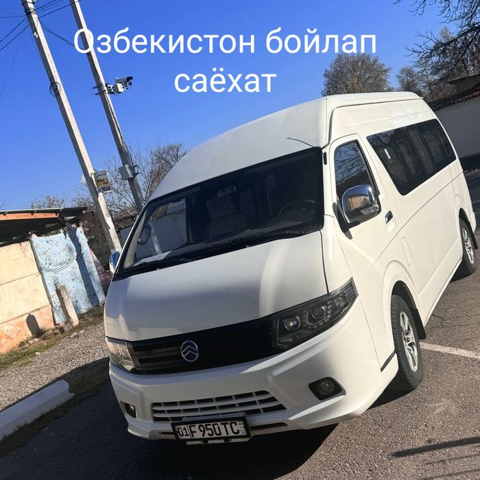 Амирсой  Чимган Поездка в горы ,путешествия по Узбекистана,трансфер