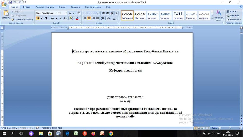 Психолог, Астана. КАК ДОСТИЧЬ ЦЕЛИ - психологический тренинг