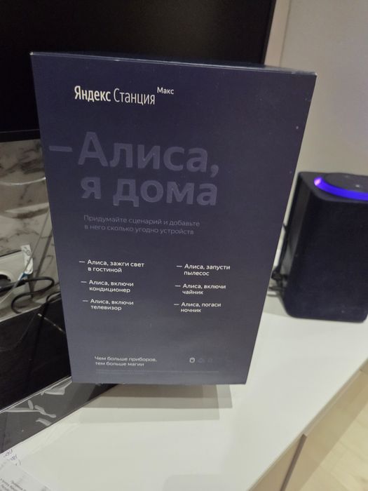 Яндекс Станция Макс