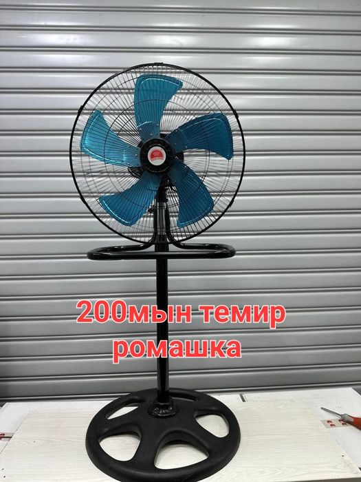 Вентилятор хар турли