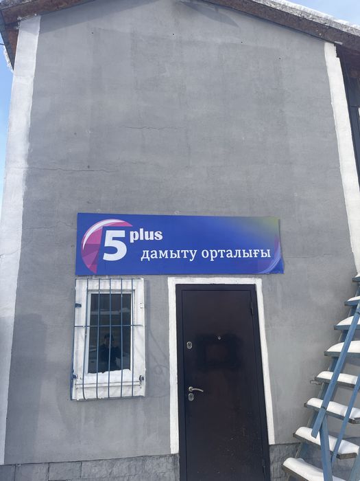 Аренда учёбный центр