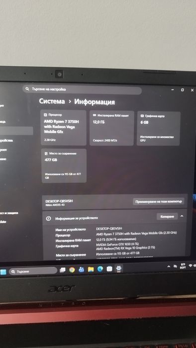 Acer Nitro 5  лаптоп