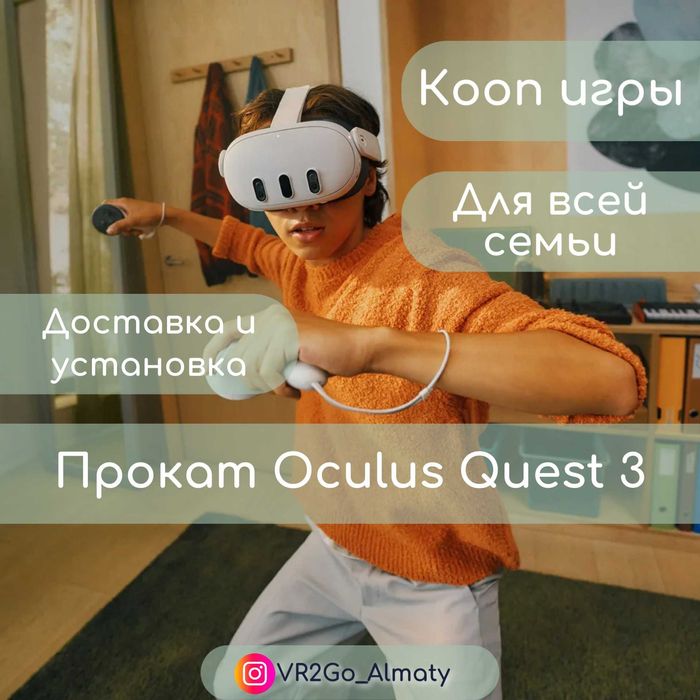 Прокат шлемов VR Oculus Quest 3 (vr очки, аренда vr, мероприятие vr)