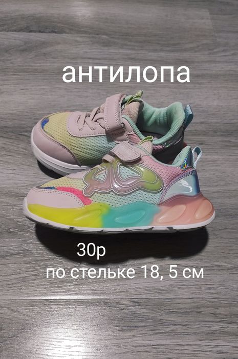 Кроссовки "антилопа' в идеальном состоянии.