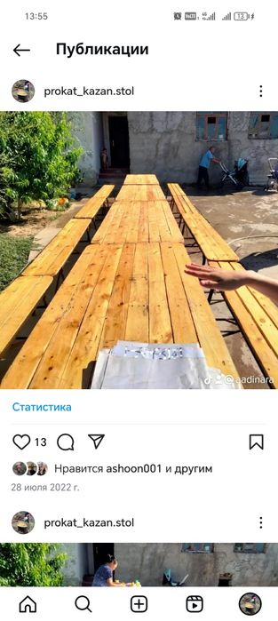 Псуда стол продам