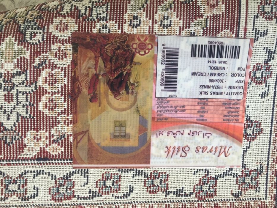 Продам ковер 3х4