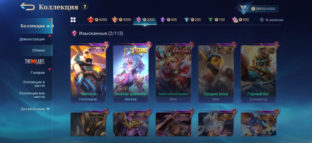 mobile legends срочно