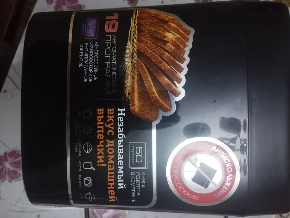 Хлебопечь RBM = 1908