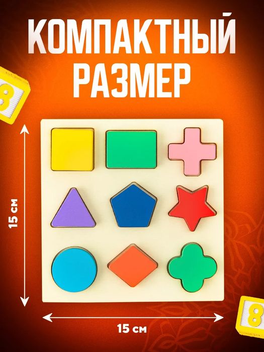 Деревянные пазлы детские развивающие игрушки