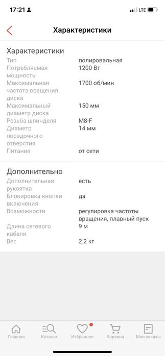 Полировальная машинка rupes LH19E