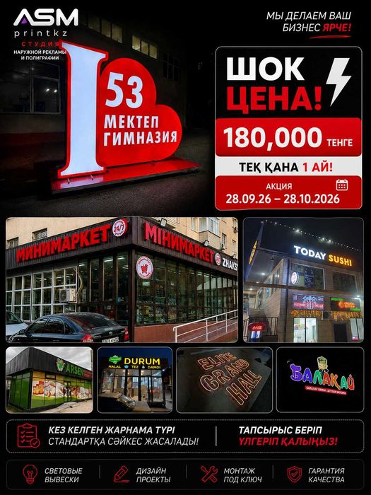 Лайтбокс,вывска,реклама