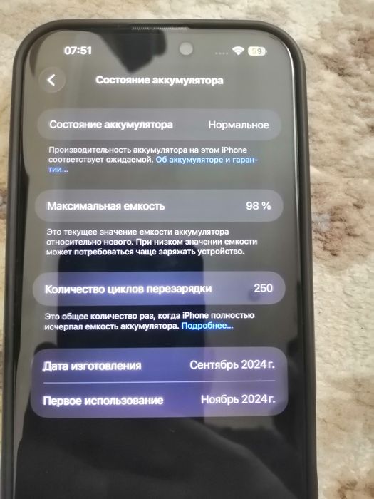 iPhone 16 Pro Max 256Gb 98%
