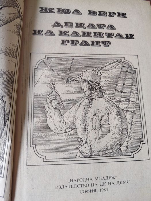 Книги вечна класика