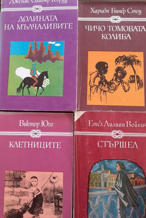 Произходът. Най-дългото пътуване. 10 -15лв.