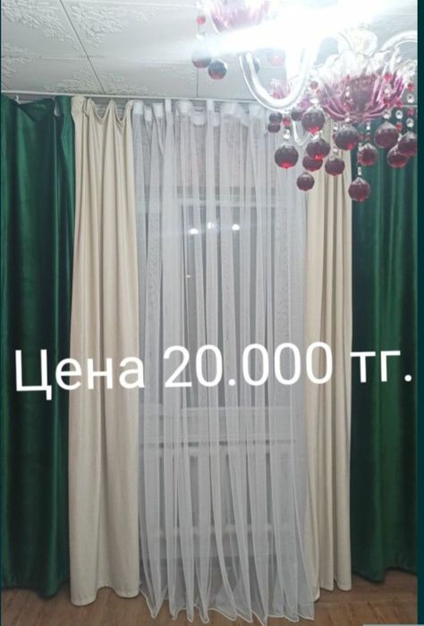 Продам шторы разные варианты