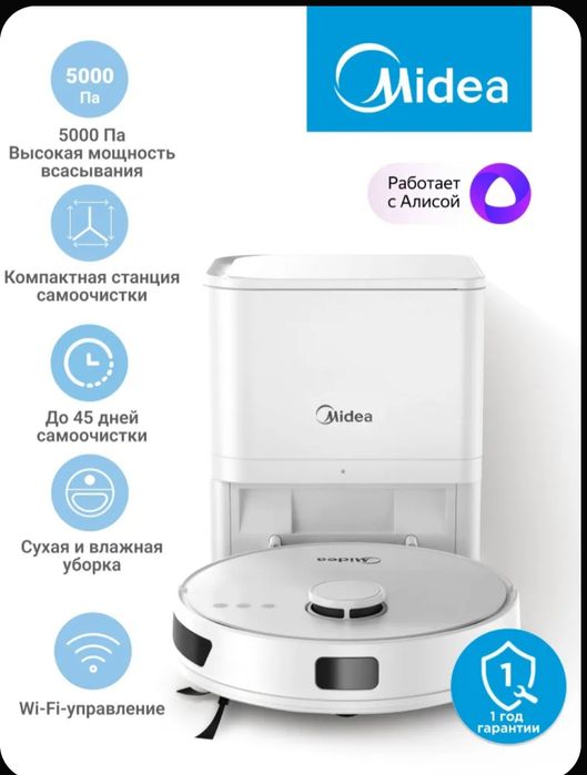 Робот пылесос Midea vcr s6+ для сухой и влажной уборки